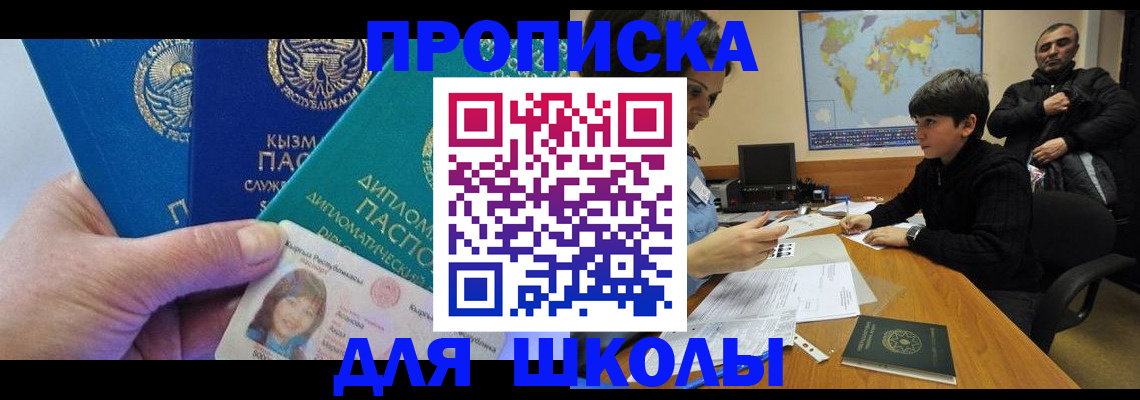 прописка для военкомата в Адыгее